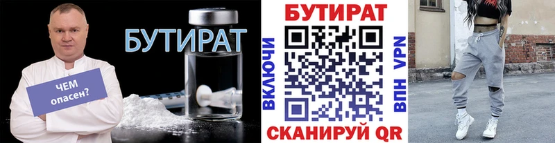 Бутират оксибутират  Бугуруслан 