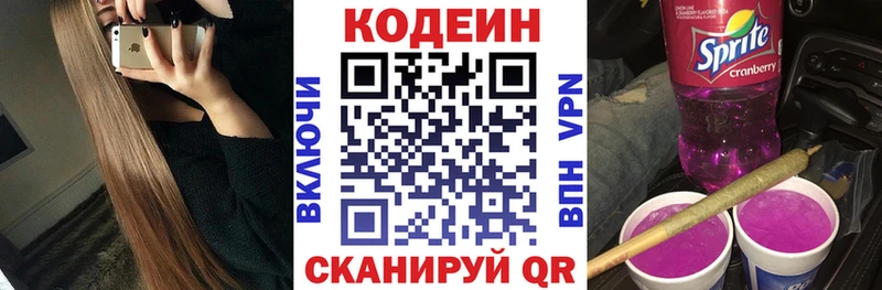 Кодеиновый сироп Lean напиток Lean (лин) Бугуруслан