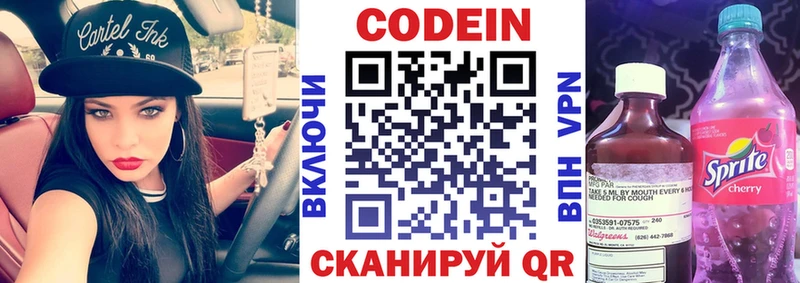 МЕГА рабочий сайт  Бугуруслан  Кодеин Purple Drank 